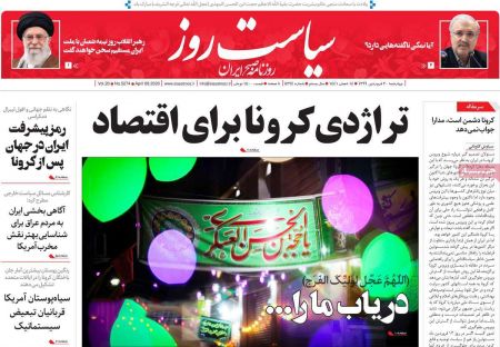 عناوین روزنامه ها, روزنامه های امروز عناوین روزنامه ها, روزنامه های امروز