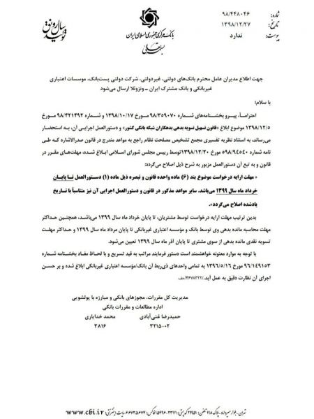 اخباراقتصادی ,خبرهای اقتصادی ,بانک مرکزی اخباراقتصادی ,خبرهای اقتصادی,بانک مرکزی