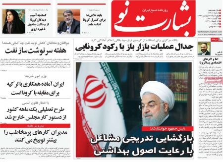 عناوین روزنامه ها, روزنامه های امروز عناوین روزنامه ها, روزنامه های امروز