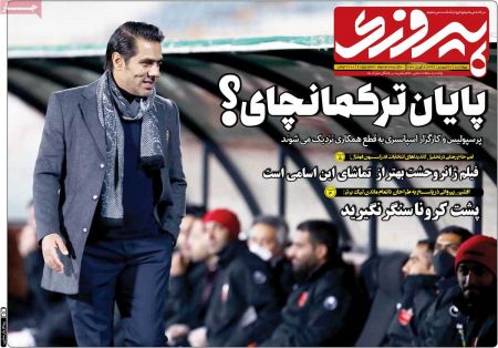  روزنامه های ورزشی