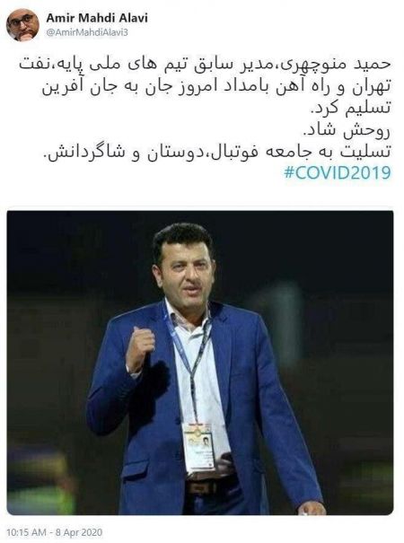 اخبار پزشکی ,خبرهای پزشکی ,تیمهای ملی اخبار پزشکی ,خبرهای پزشکی,تیمهای ملی