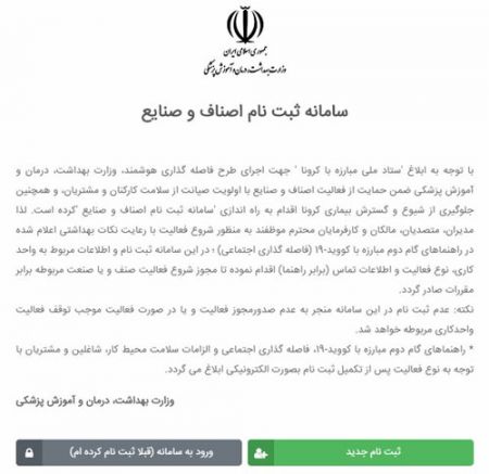 اخباراقتصادی ,خبرهای اقتصادی ,طرح فاصلهگذاری هوشمند اخباراقتصادی ,خبرهای اقتصادی,طرح فاصلهگذاری هوشمند