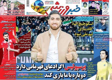  روزنامه های ورزشی