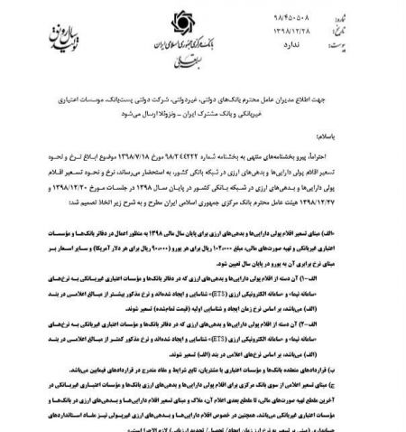 اخباراقتصادی ,خبرهای اقتصادی ,بانک مرکزی اخباراقتصادی ,خبرهای اقتصادی,بانک مرکزی