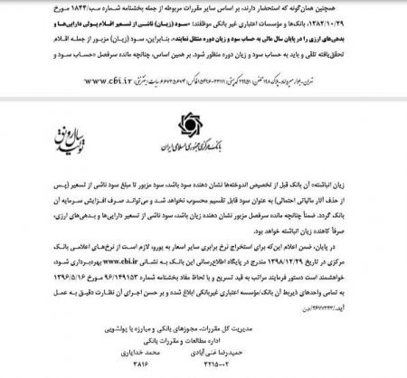 اخباراقتصادی ,خبرهای اقتصادی ,بانک مرکزی اخباراقتصادی ,خبرهای اقتصادی,بانک مرکزی