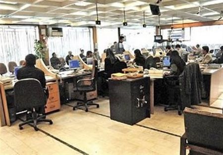اخباراقتصادی ,خبرهای اقتصادی ,ساعت کاری اخباراقتصادی ,خبرهای اقتصادی,ساعت کاری