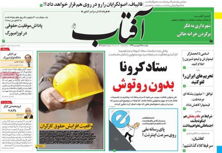 عناوین روزنامه ها, روزنامه های امروز عناوین روزنامه ها, روزنامه های امروز