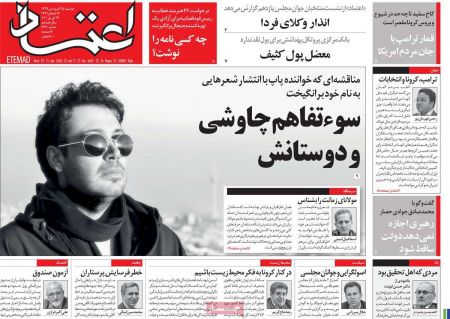 عناوین روزنامه ها, روزنامه های امروز عناوین روزنامه ها, روزنامه های امروز