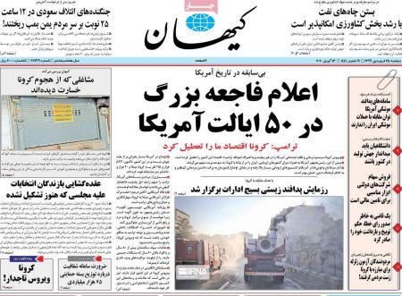 عناوین روزنامه ها, روزنامه های امروز عناوین روزنامه ها, روزنامه های امروز