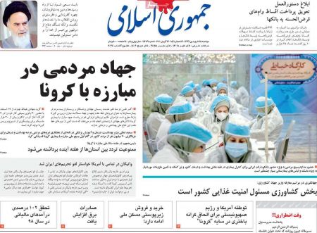 عناوین روزنامه ها, روزنامه های امروز عناوین روزنامه ها, روزنامه های امروز