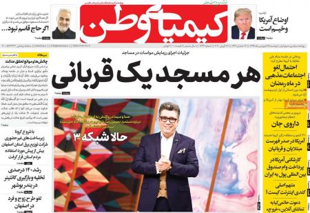 عناوین روزنامه ها, روزنامه های امروز عناوین روزنامه ها, روزنامه های امروز