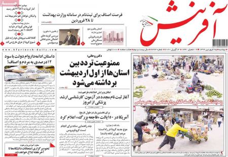 عناوین روزنامه ها, روزنامه های امروز عناوین روزنامه ها, روزنامه های امروز