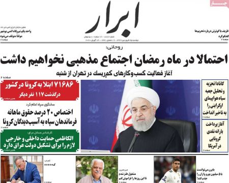 عناوین روزنامه ها, روزنامه های امروز عناوین روزنامه ها, روزنامه های امروز