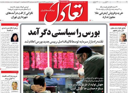 عناوین روزنامه ها, روزنامه های امروز عناوین روزنامه ها, روزنامه های امروز