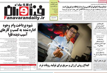 عناوین روزنامه ها, روزنامه های امروز عناوین روزنامه ها, روزنامه های امروز