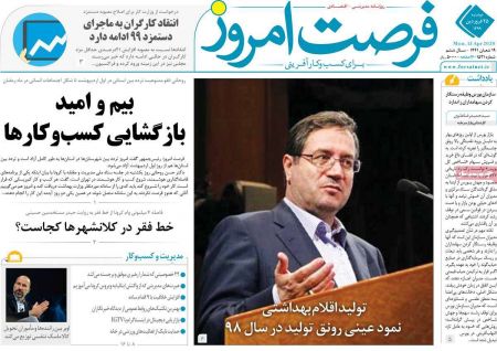 عناوین روزنامه ها, روزنامه های امروز عناوین روزنامه ها, روزنامه های امروز