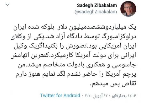 اخبارسیاسی ,خبرهای سیاسی , صادق زیبا کلام اخبارسیاسی ,خبرهای سیاسی , صادق زیبا کلام