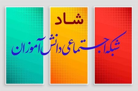  اخبار اجتماعی ,خبرهای اجتماعی, آموزش و پرورش