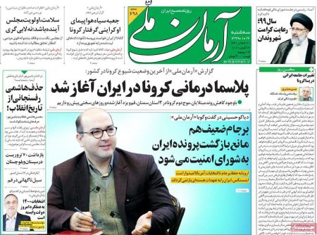 عناوین روزنامه ها, روزنامه های امروز عناوین روزنامه ها, روزنامه های امروز