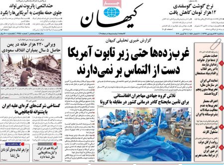 عناوین روزنامه ها, روزنامه های امروز عناوین روزنامه ها, روزنامه های امروز