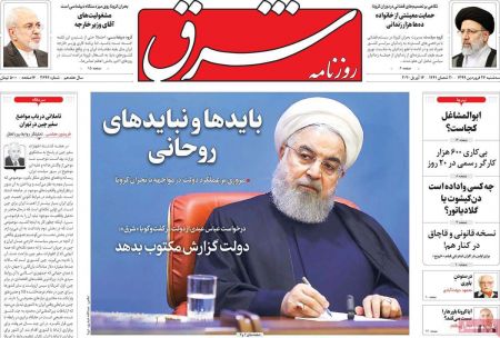 عناوین روزنامه ها, روزنامه های امروز عناوین روزنامه ها, روزنامه های امروز