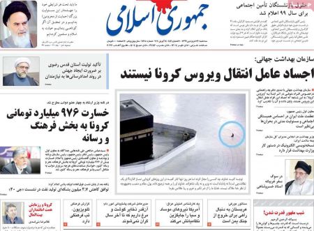 عناوین روزنامه ها, روزنامه های امروز عناوین روزنامه ها, روزنامه های امروز