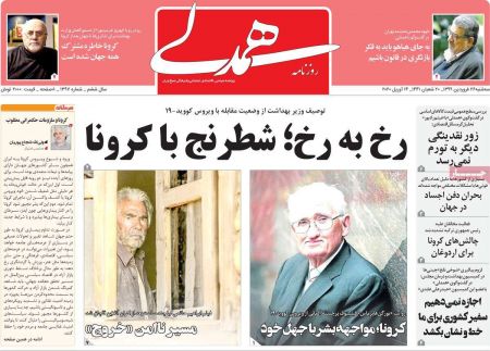 عناوین روزنامه ها, روزنامه های امروز عناوین روزنامه ها, روزنامه های امروز