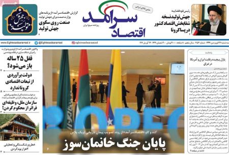 عناوین روزنامه ها, روزنامه های امروز عناوین روزنامه ها, روزنامه های امروز