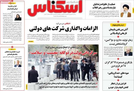 عناوین روزنامه ها, روزنامه های امروز عناوین روزنامه ها, روزنامه های امروز