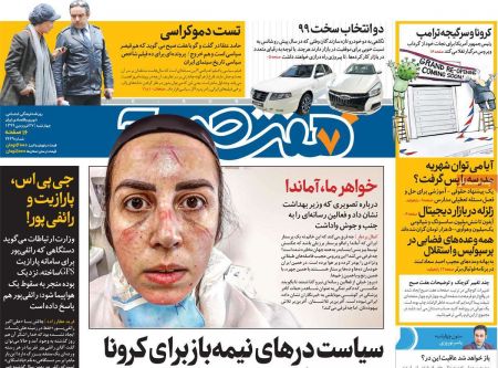 عناوین روزنامه ها, روزنامه های امروز عناوین روزنامه ها, روزنامه های امروز