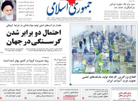 عناوین روزنامه ها, روزنامه های امروز عناوین روزنامه ها, روزنامه های امروز