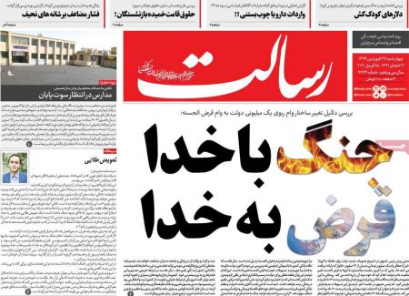 عناوین روزنامه ها, روزنامه های امروز عناوین روزنامه ها, روزنامه های امروز