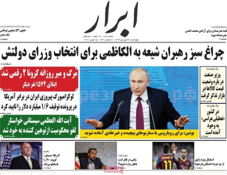 عناوین روزنامه ها, روزنامه های امروز عناوین روزنامه ها, روزنامه های امروز