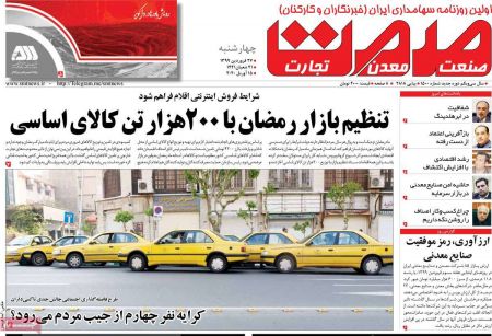 عناوین روزنامه ها, روزنامه های امروز عناوین روزنامه ها, روزنامه های امروز