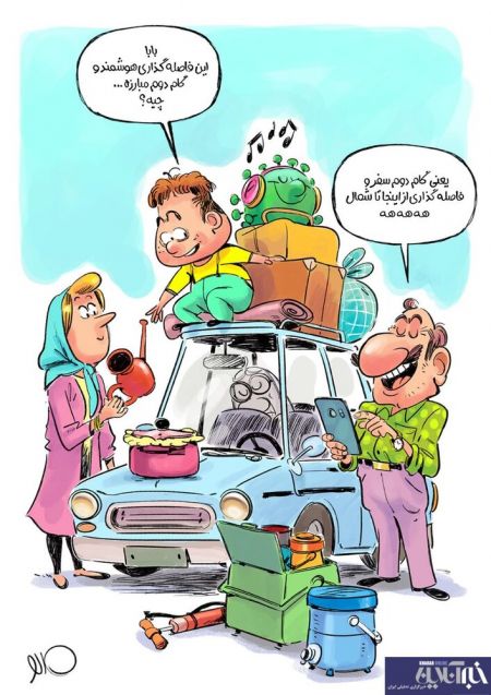 اخباراجتماعی ,خبرهای اجتماعی , فاصلهگذاری اخبار اجتماعی ,خبرهای اجتماعی, فاصلهگذاری
