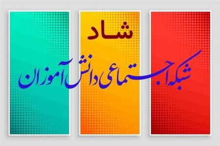 اخباراجتماعی ,خبرهای اجتماعی ,شبکه شاد اخبار اجتماعی ,خبرهای اجتماعی,شبکه شاد