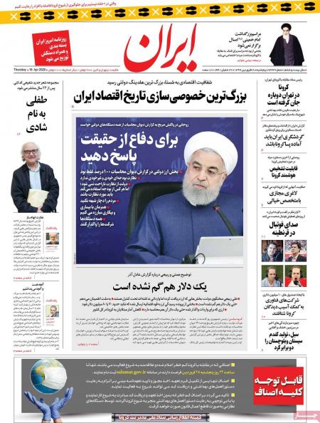 عناوین روزنامه ها, روزنامه های امروز عناوین روزنامه ها, روزنامه های امروز
