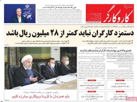 عناوین روزنامه ها, روزنامه های امروز عناوین روزنامه ها, روزنامه های امروز