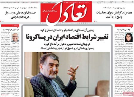 عناوین روزنامه ها, روزنامه های امروز عناوین روزنامه ها, روزنامه های امروز