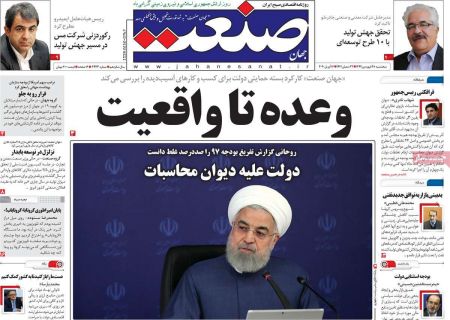 عناوین روزنامه ها, روزنامه های امروز عناوین روزنامه ها, روزنامه های امروز