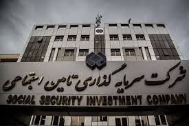 اخباراقتصادی ,خبرهای اقتصادی , واگذاری شستا اخباراقتصادی ,خبرهای اقتصادی, واگذاری شستا