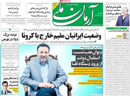 عناوین روزنامه ها, روزنامه های امروز عناوین روزنامه ها, روزنامه های امروز