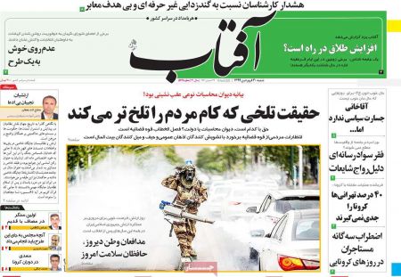 عناوین روزنامه ها, روزنامه های امروز عناوین روزنامه ها, روزنامه های امروز