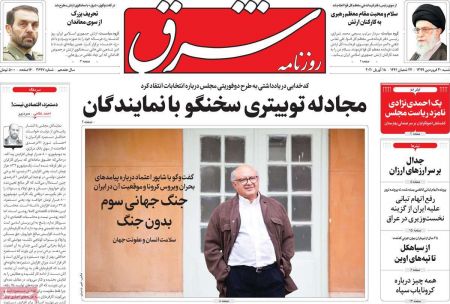 عناوین روزنامه ها, روزنامه های امروز عناوین روزنامه ها, روزنامه های امروز