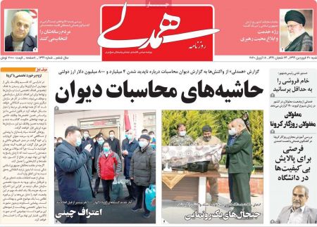 عناوین روزنامه ها, روزنامه های امروز عناوین روزنامه ها, روزنامه های امروز