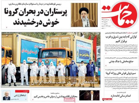 عناوین روزنامه ها, روزنامه های امروز عناوین روزنامه ها, روزنامه های امروز