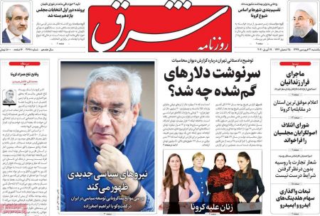 عناوین روزنامه ها, روزنامه های امروز عناوین روزنامه ها, روزنامه های امروز
