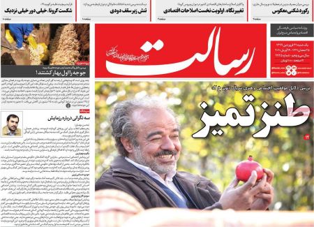 عناوین روزنامه ها, روزنامه های امروز عناوین روزنامه ها, روزنامه های امروز