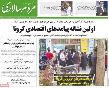 عناوین روزنامه ها, روزنامه های امروز عناوین روزنامه ها, روزنامه های امروز