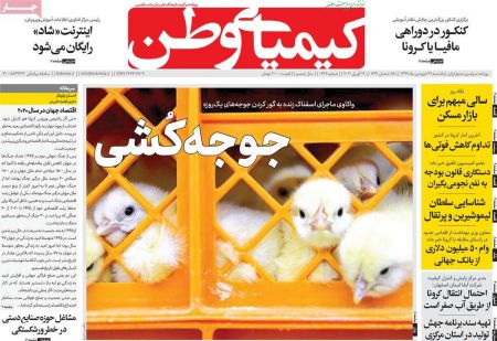 عناوین روزنامه ها, روزنامه های امروز عناوین روزنامه ها, روزنامه های امروز